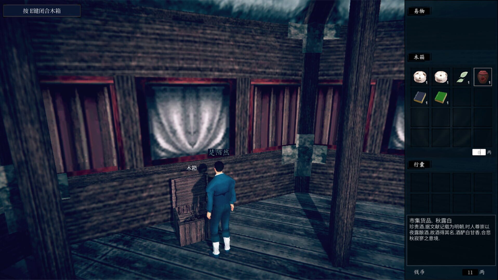 NightStar - Screenshot