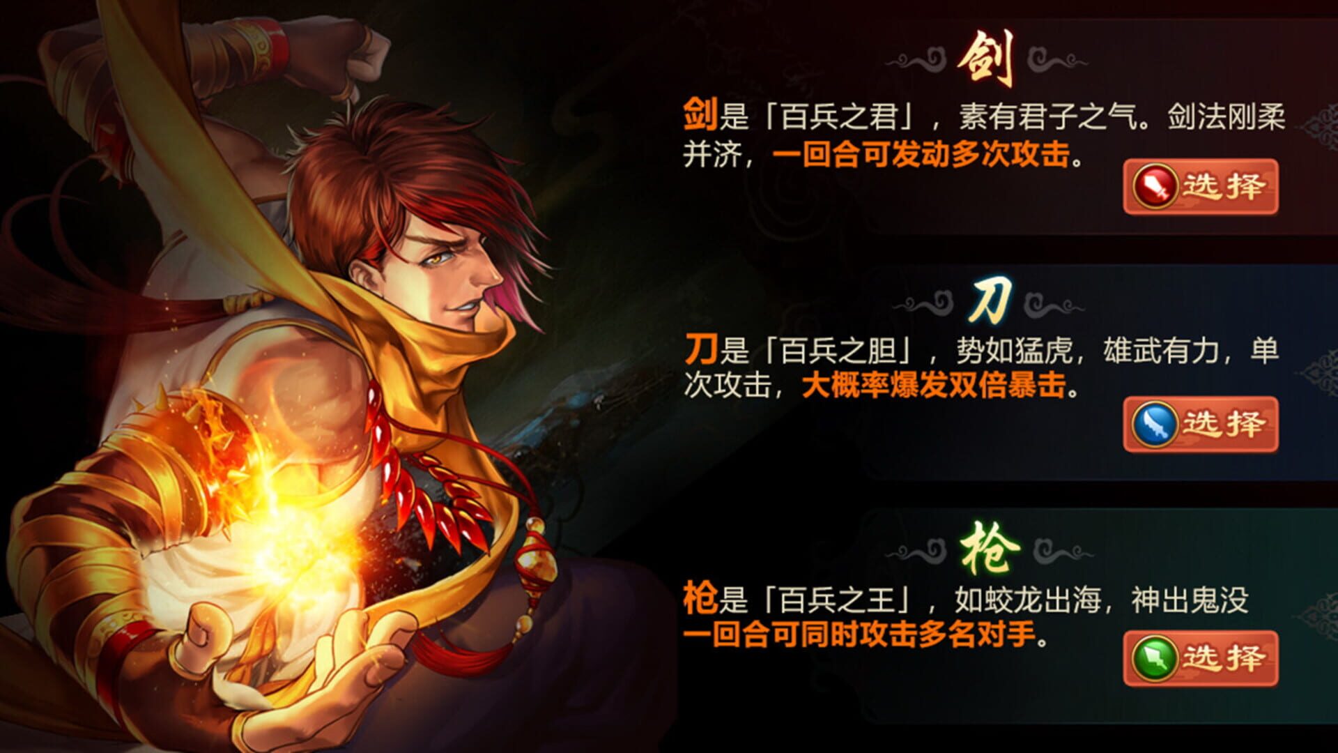 Jiao Wo Zhu Zao Shi - Screenshot