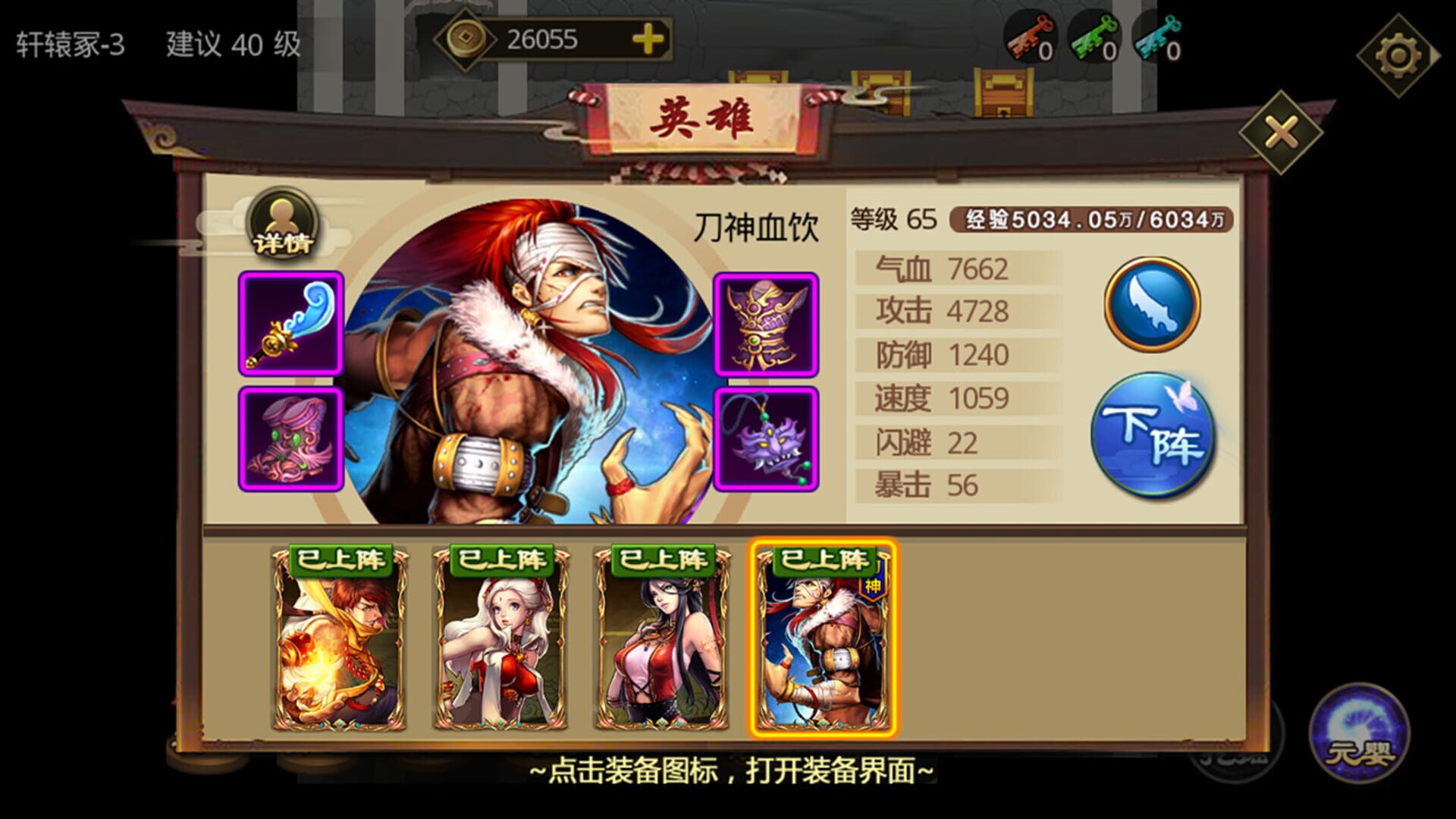Jiao Wo Zhu Zao Shi - Screenshot