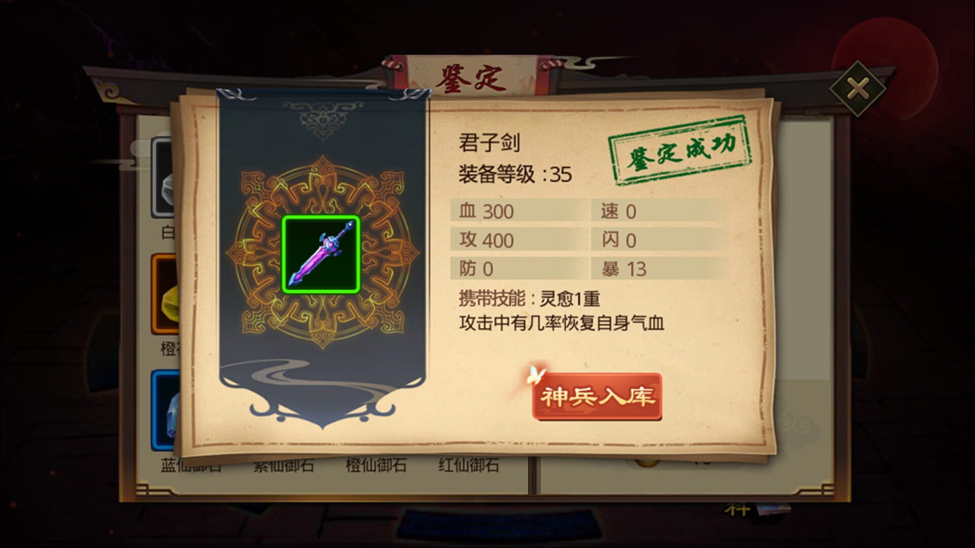 Jiao Wo Zhu Zao Shi - Screenshot