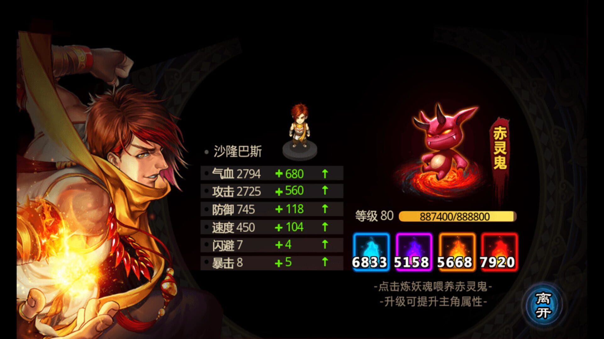Jiao Wo Zhu Zao Shi - Screenshot
