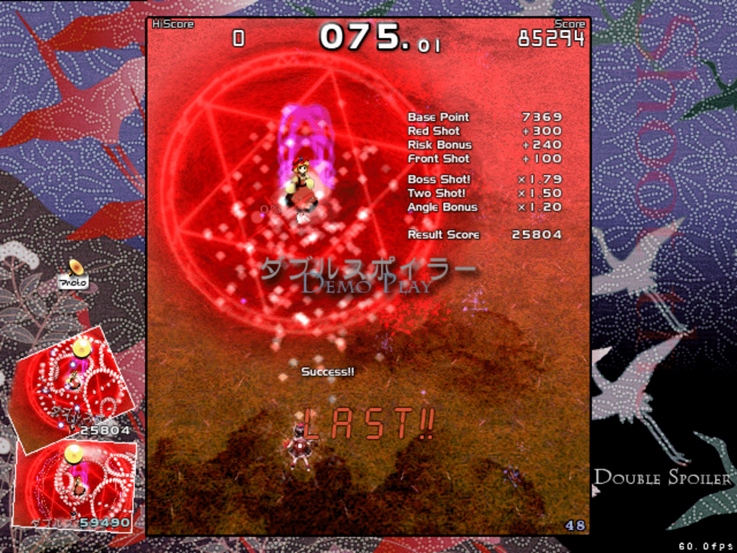 Double Spoiler: Touhou Bunkachou screenshot