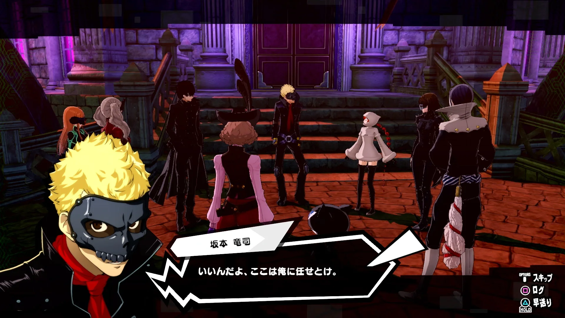 Captura de pantalla - Persona 5 Strikers