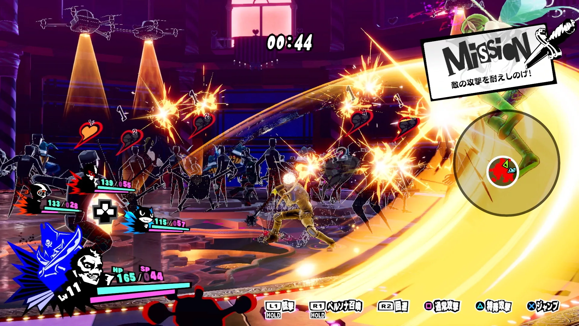 Captura de pantalla - Persona 5 Strikers