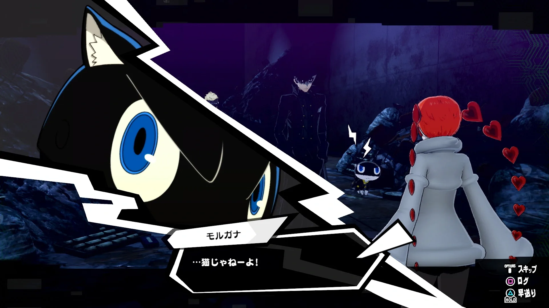 Captura de pantalla - Persona 5 Strikers