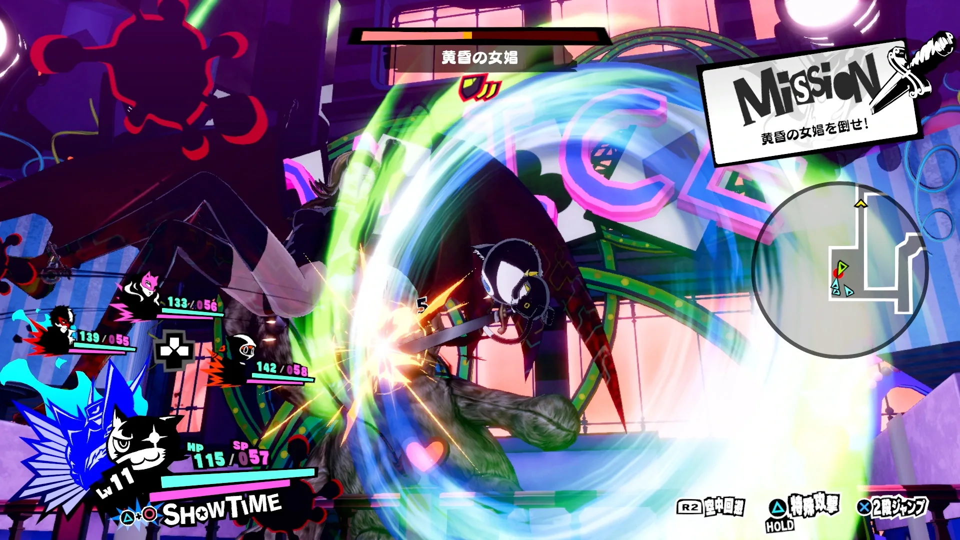 Captura de pantalla - Persona 5 Strikers