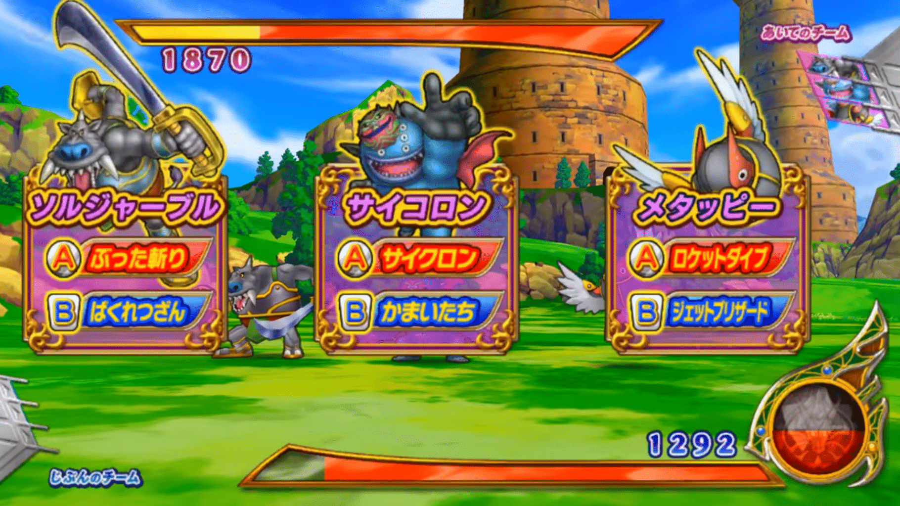 Dragon Quest: Monster Battle Road Victory - V Navigator screenshot