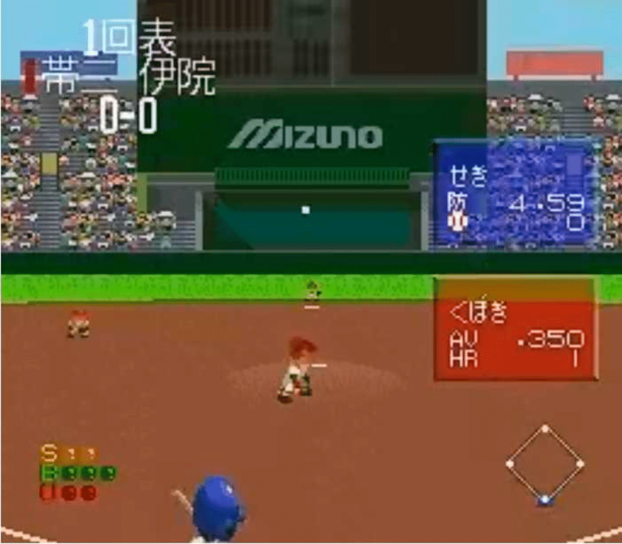 Kohshien 4 screenshot