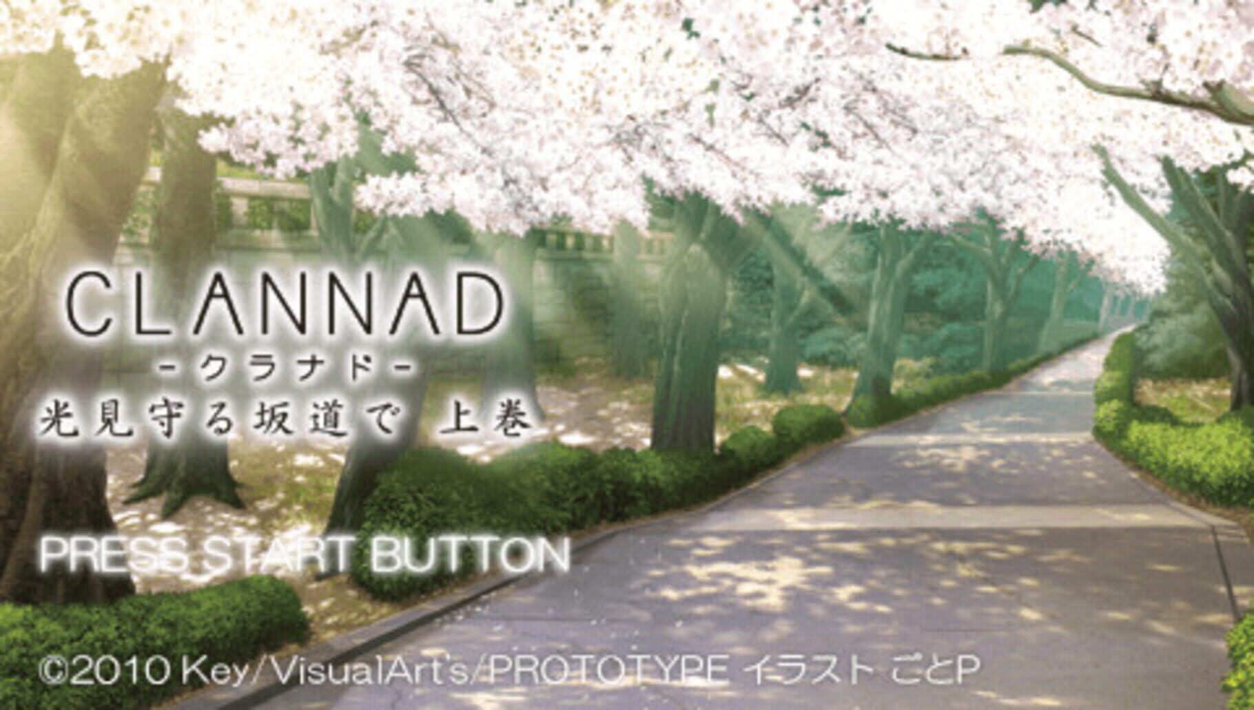 Captura de pantalla - Clannad: Hikari Mimamoru Sakamichi de - First Volume