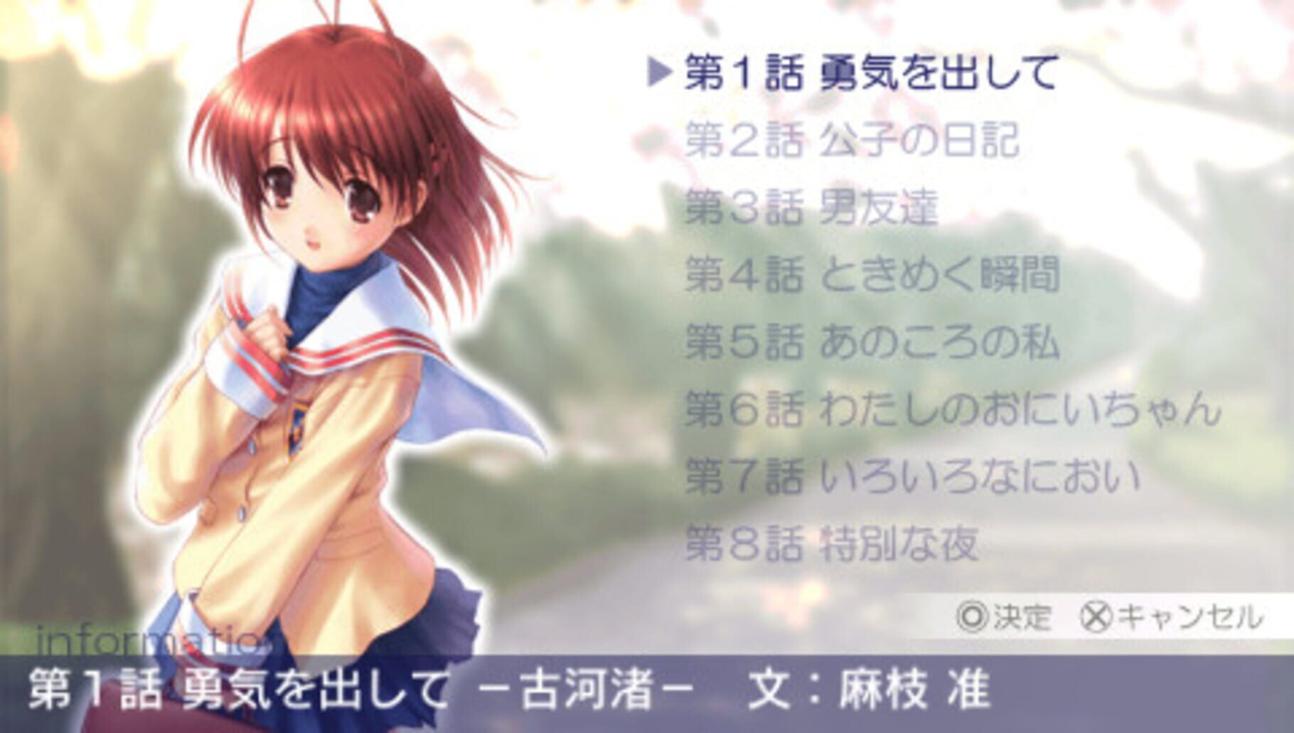 Captura de pantalla - Clannad: Hikari Mimamoru Sakamichi de - First Volume