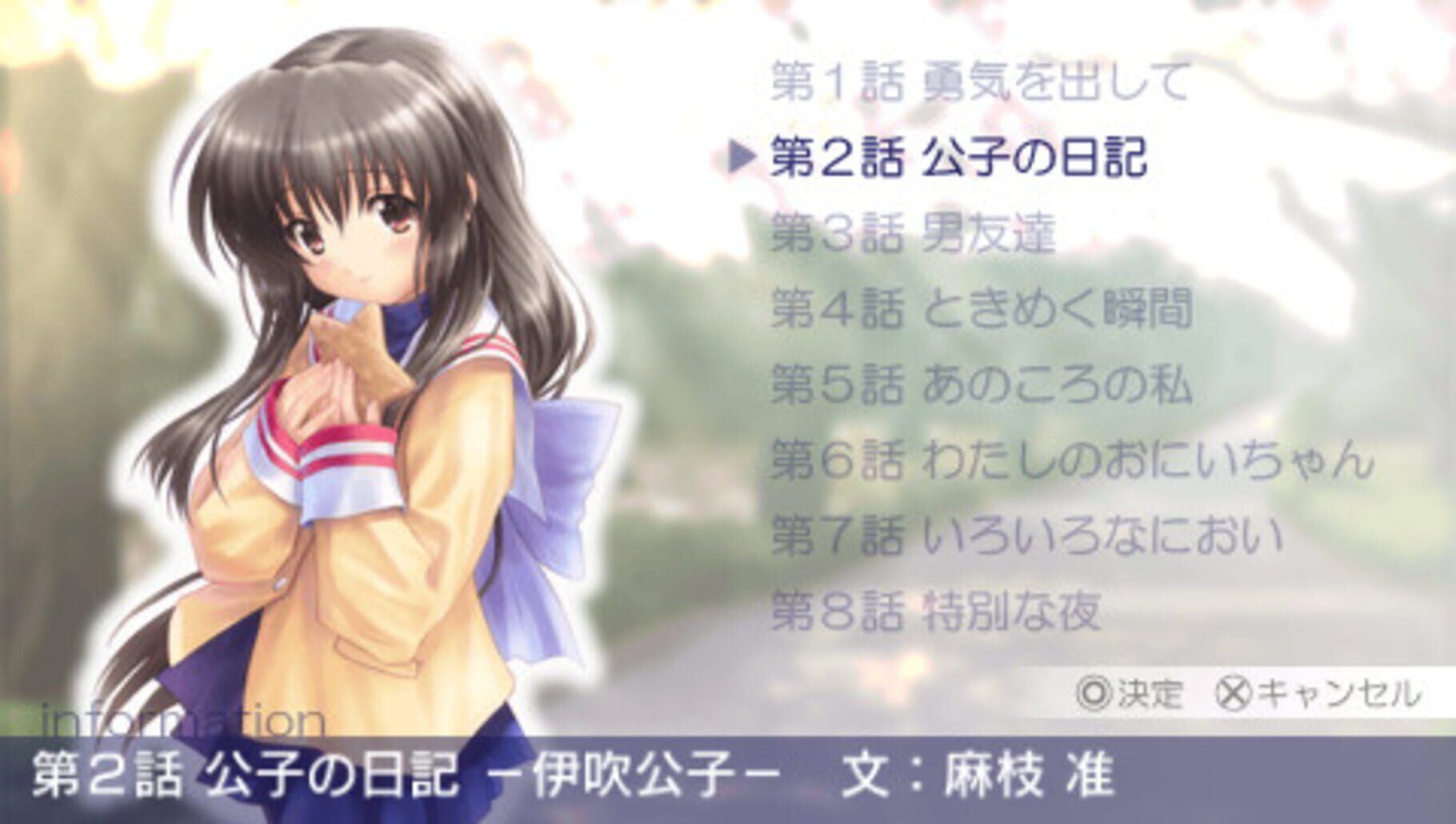 Captura de pantalla - Clannad: Hikari Mimamoru Sakamichi de - First Volume