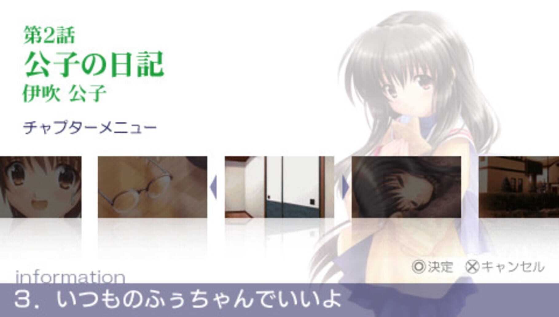 Captura de pantalla - Clannad: Hikari Mimamoru Sakamichi de - First Volume