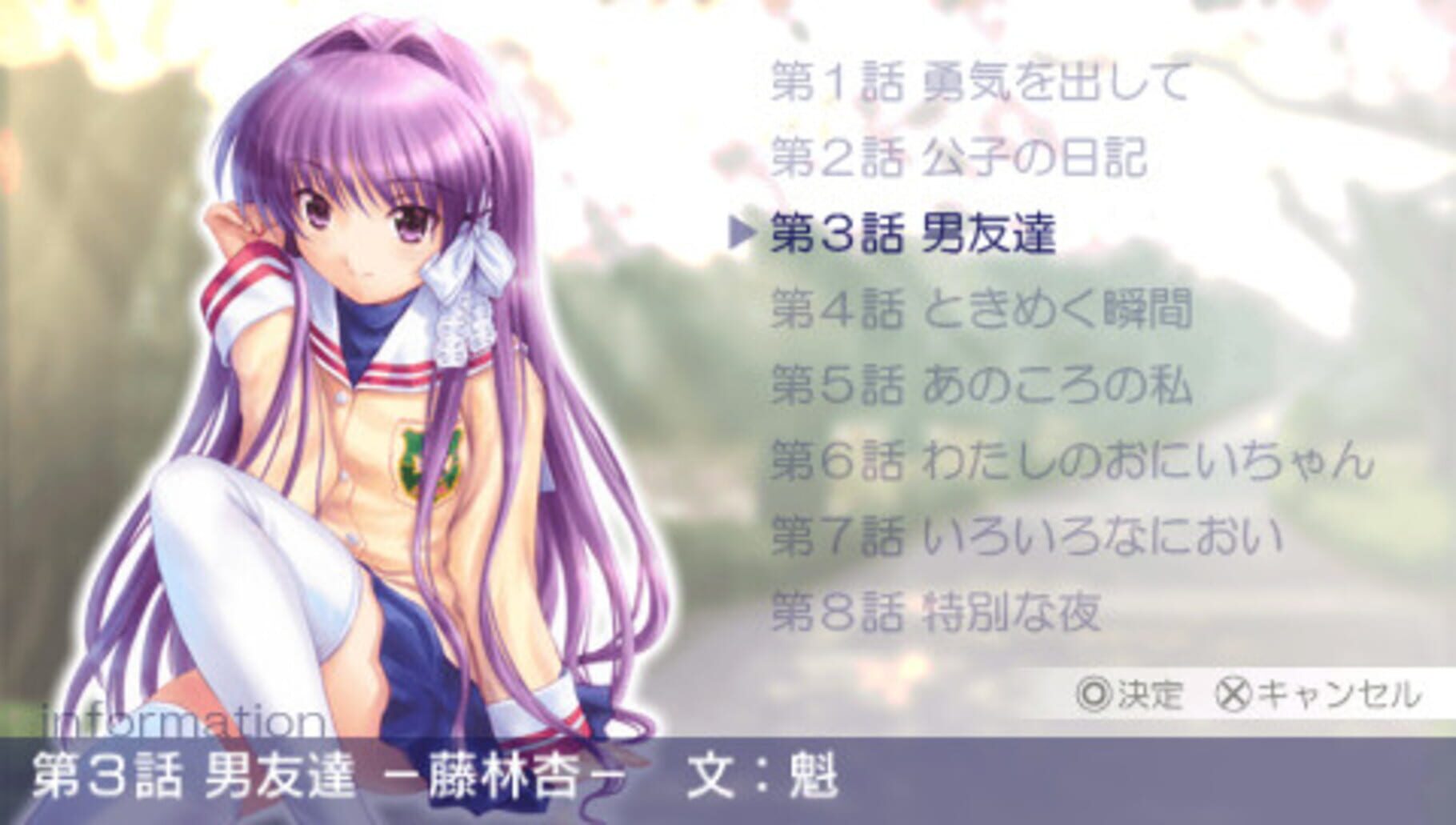 Captura de pantalla - Clannad: Hikari Mimamoru Sakamichi de - First Volume