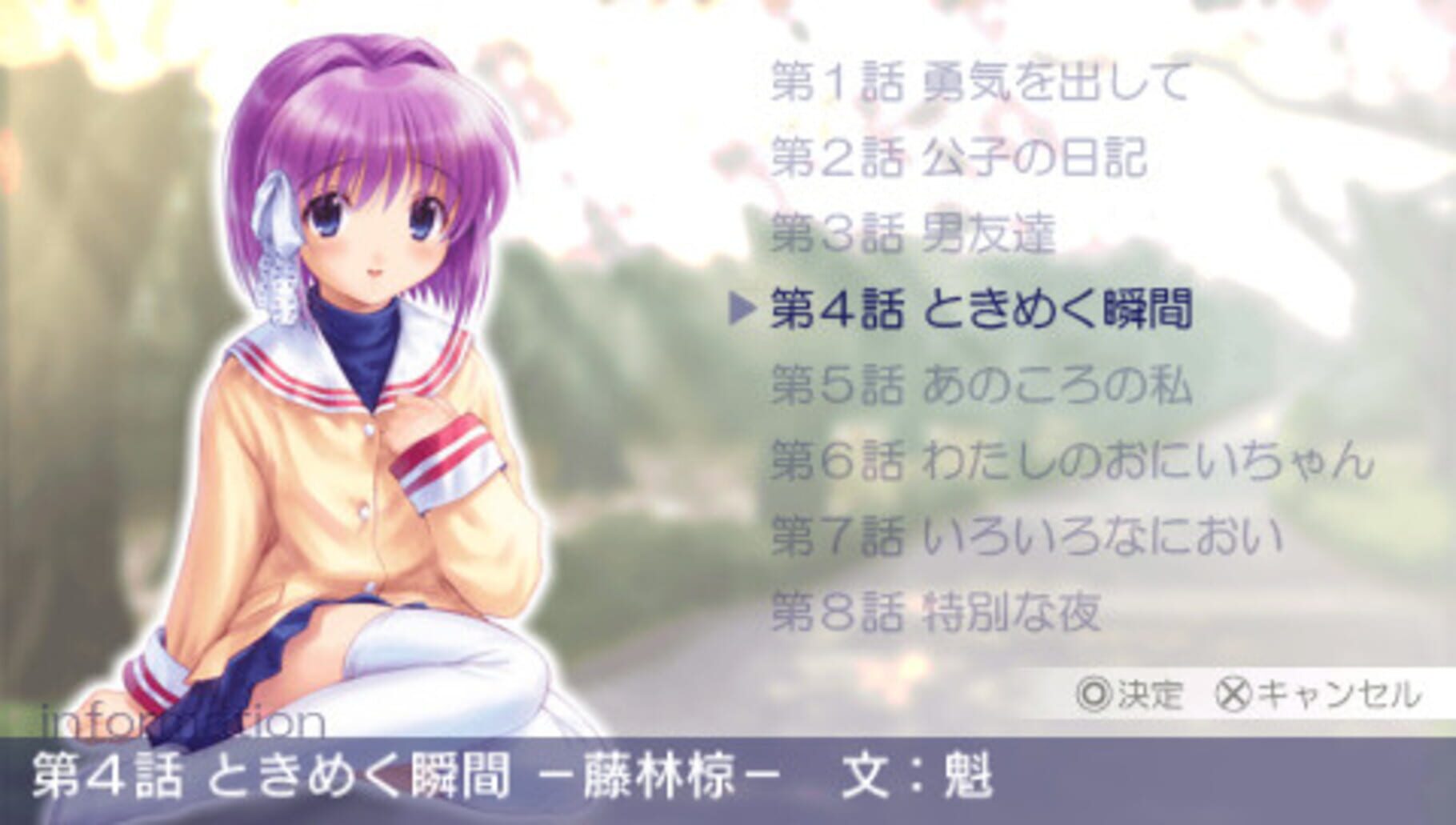 Captura de pantalla - Clannad: Hikari Mimamoru Sakamichi de - First Volume