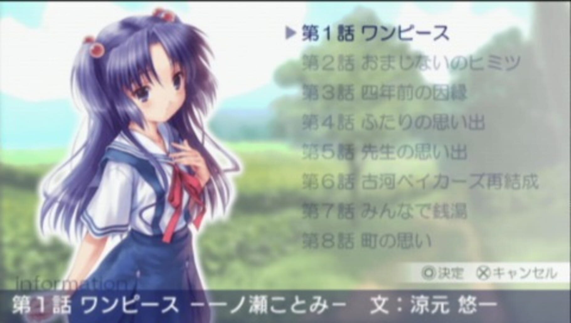 Captura de pantalla - Clannad: Hikari Mimamoru Sakamichi de - Last Volume