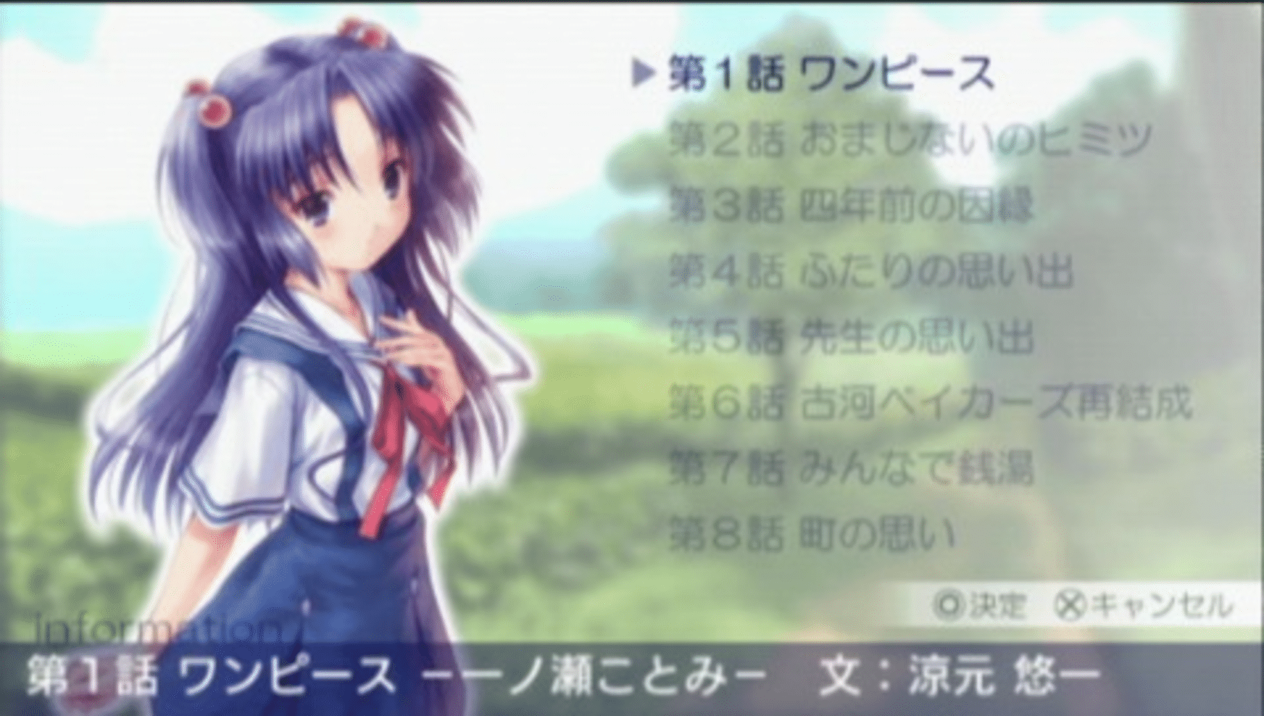 Clannad: Hikari Mimamoru Sakamichi de - Last Volume screenshot