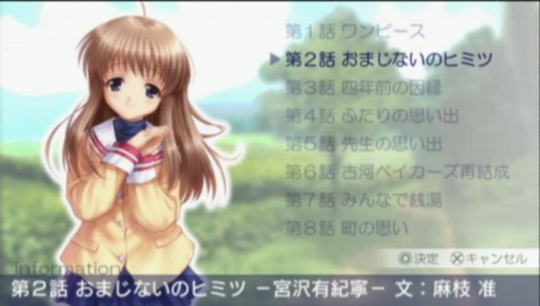 Captura de pantalla - Clannad: Hikari Mimamoru Sakamichi de - Last Volume