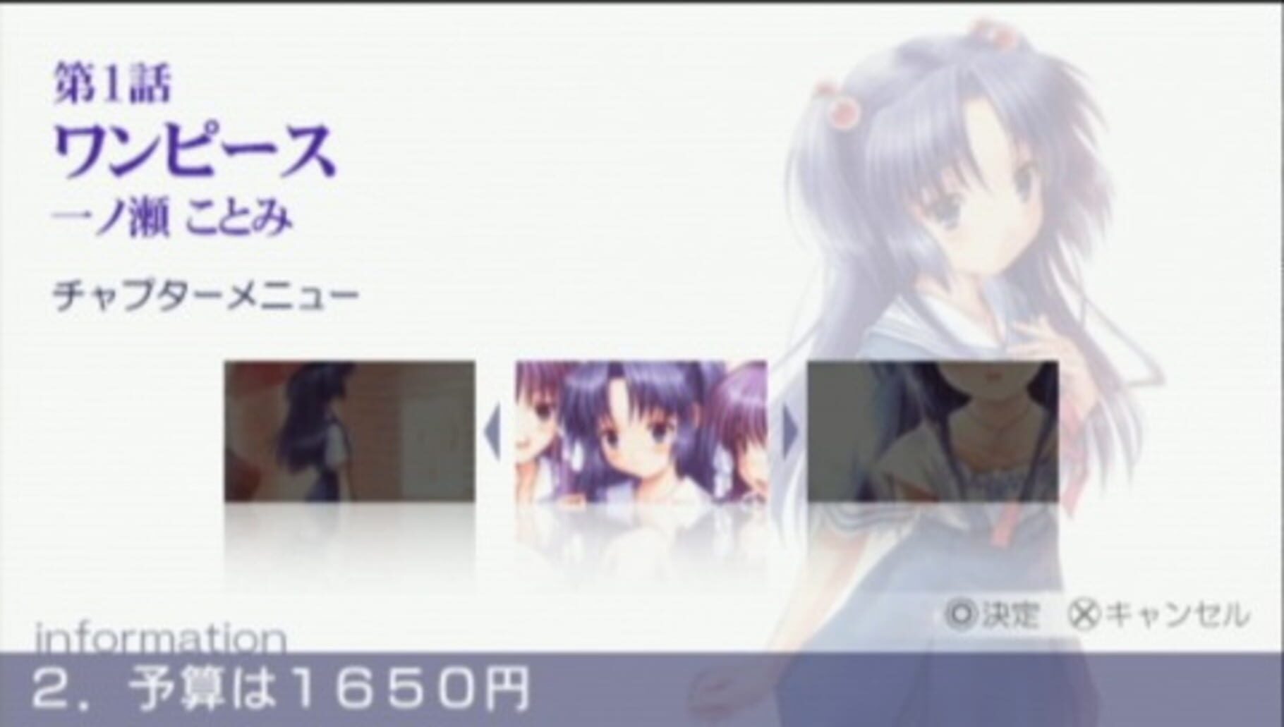 Captura de pantalla - Clannad: Hikari Mimamoru Sakamichi de - Last Volume