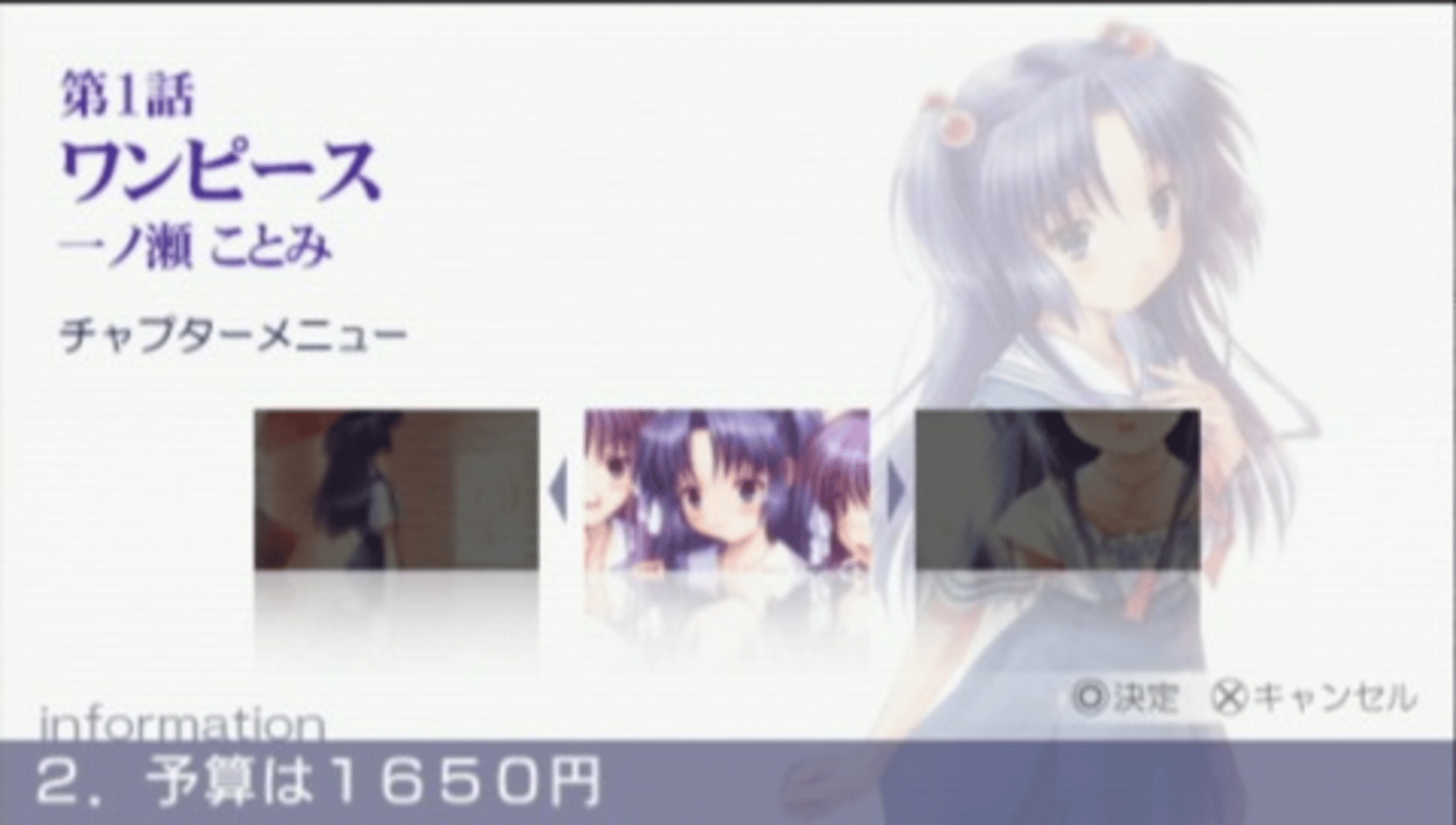 Clannad: Hikari Mimamoru Sakamichi de - Last Volume screenshot