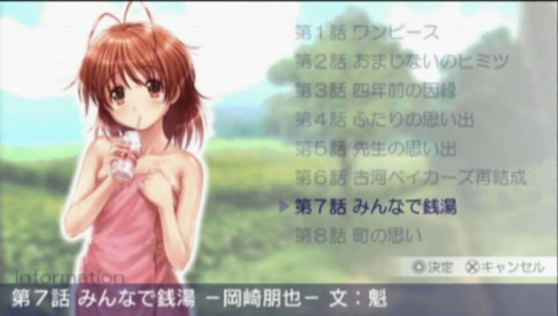 Captura de pantalla - Clannad: Hikari Mimamoru Sakamichi de - Last Volume