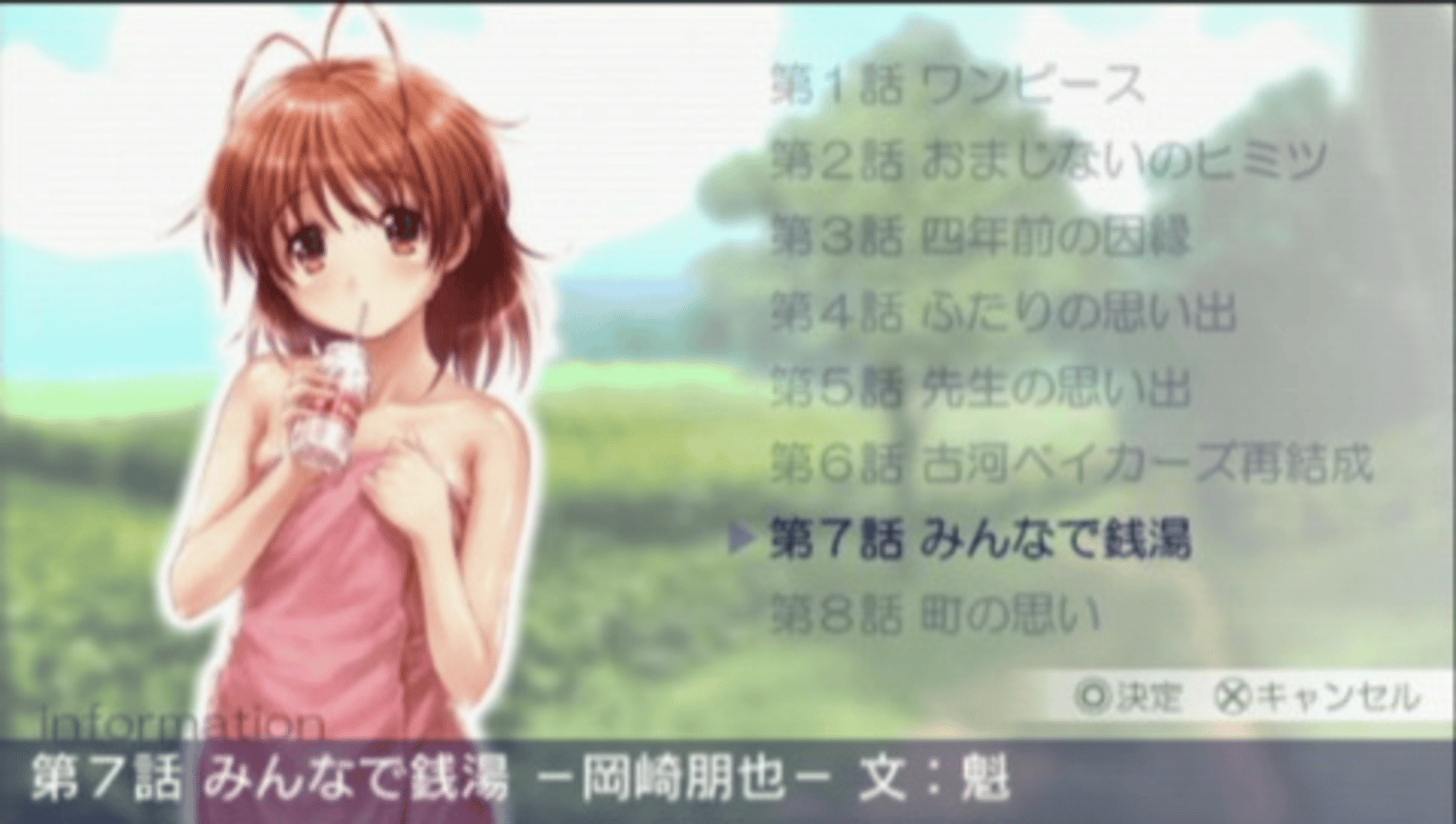 Clannad: Hikari Mimamoru Sakamichi de - Last Volume screenshot