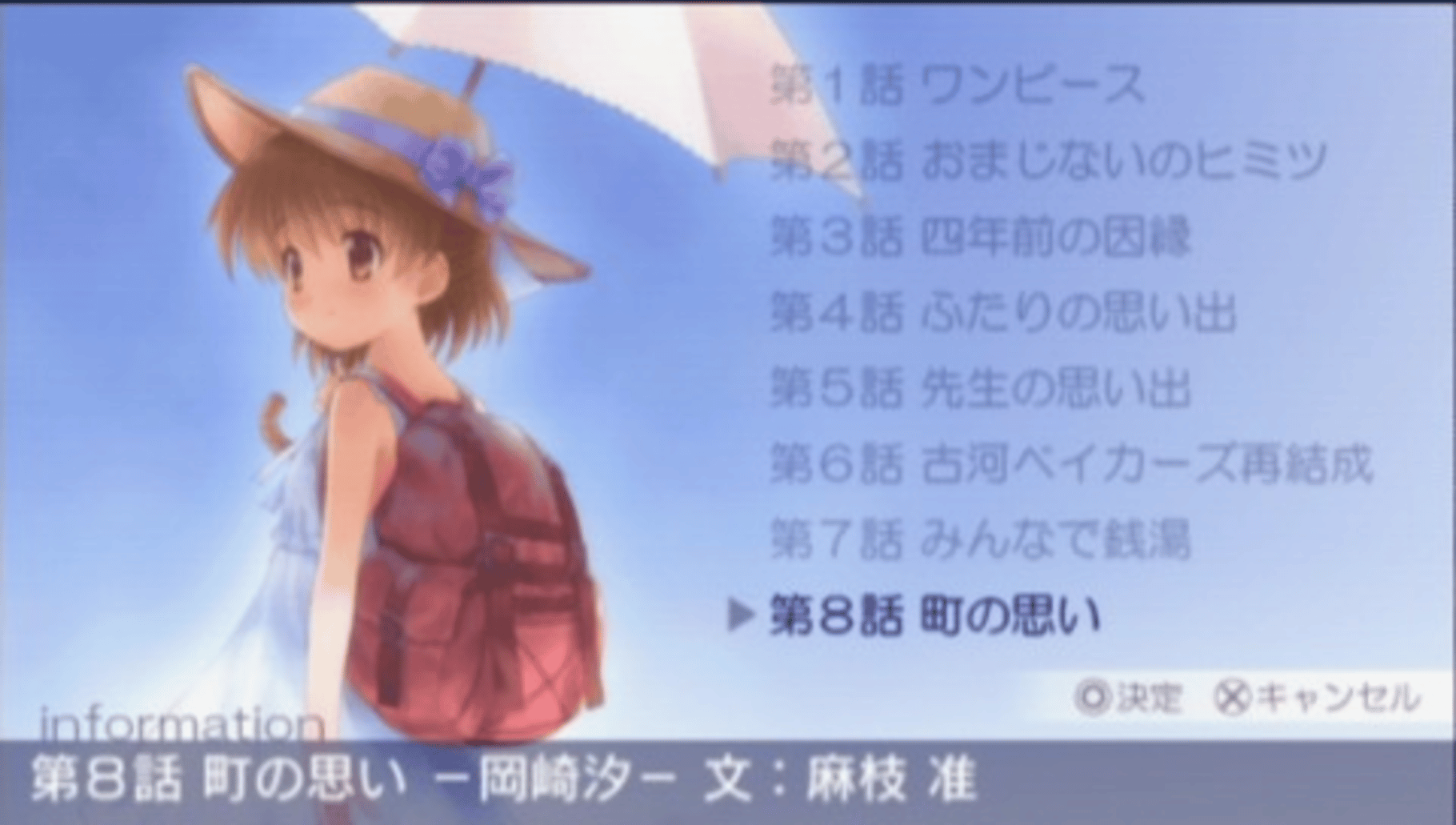 Clannad: Hikari Mimamoru Sakamichi de - Last Volume screenshot