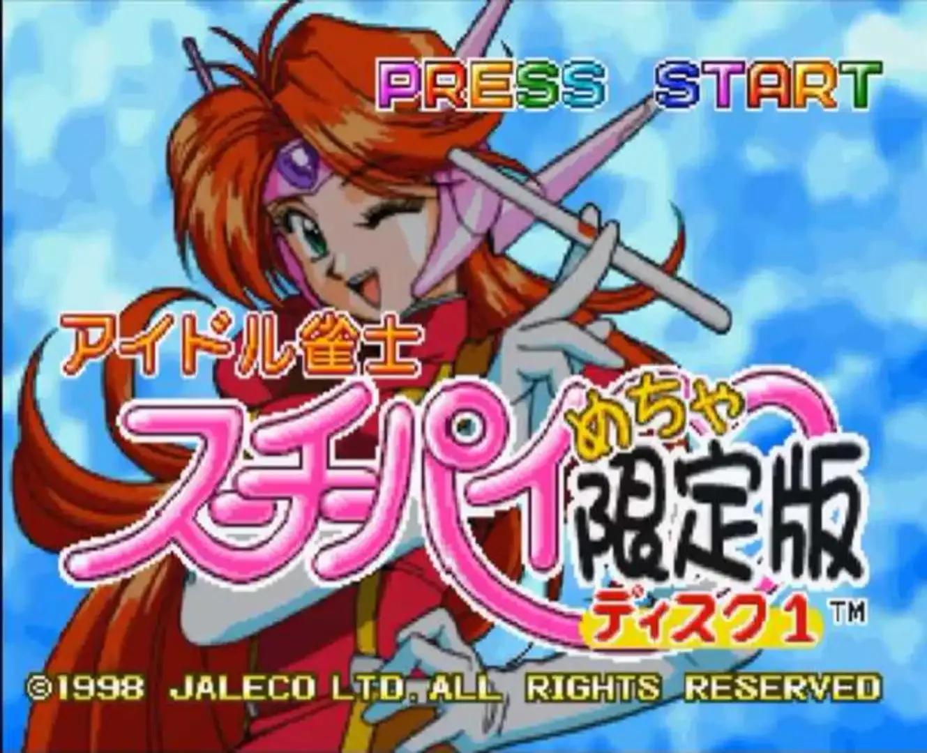 Idol Janshi Suchie-Pai Mecha Genteiban: Hatsubai 5 Shuunen (Toku) Package