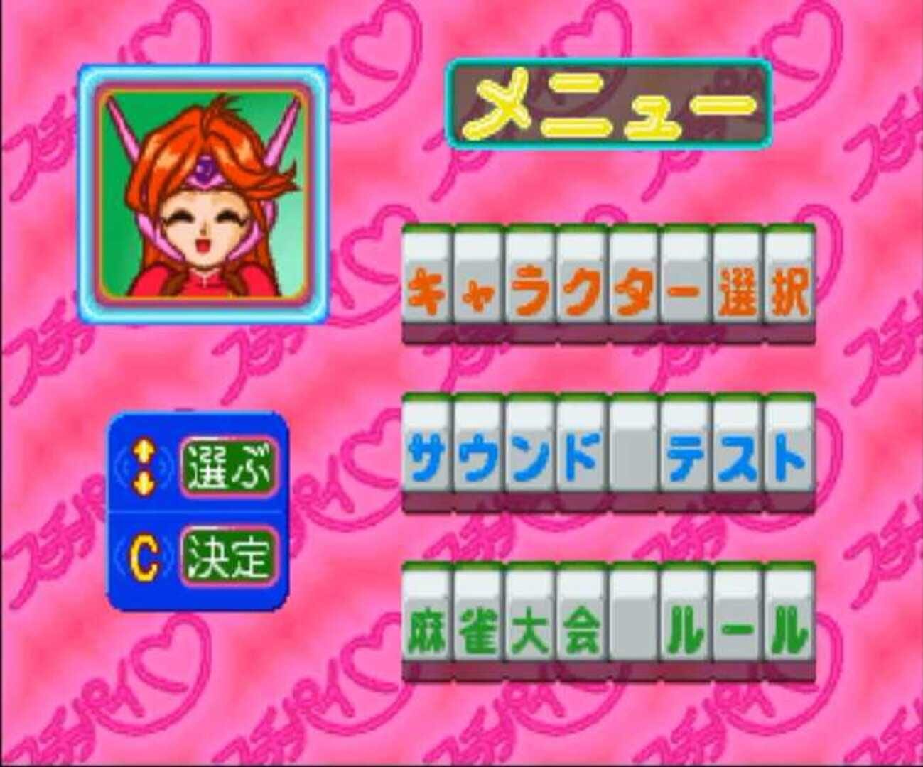 Idol Janshi Suchie-Pai Mecha Genteiban: Hatsubai 5 Shuunen (Toku) Package