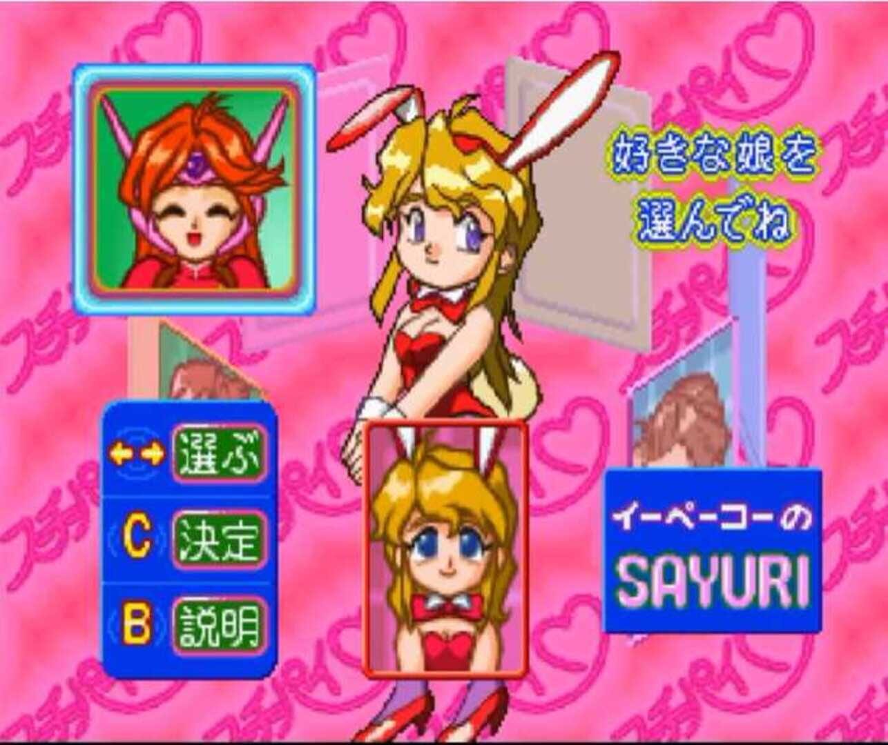 Idol Janshi Suchie-Pai Mecha Genteiban: Hatsubai 5 Shuunen (Toku) Package