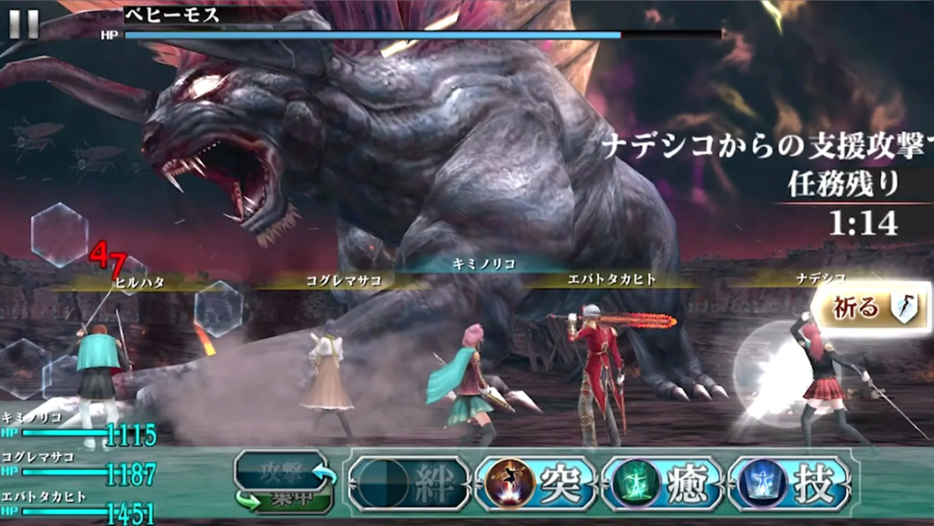 Captura de pantalla - Final Fantasy Agito