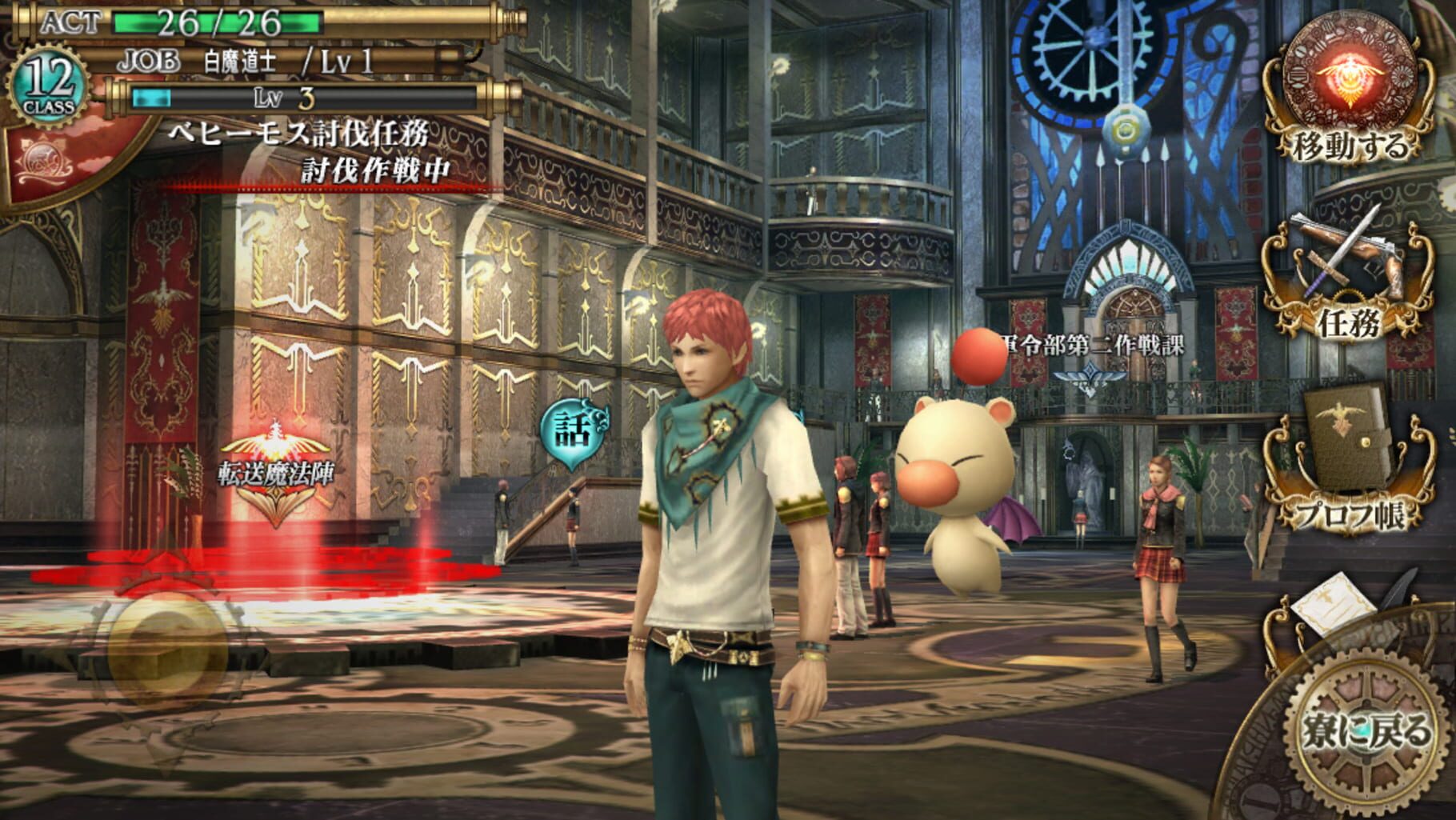 Captura de pantalla - Final Fantasy Agito