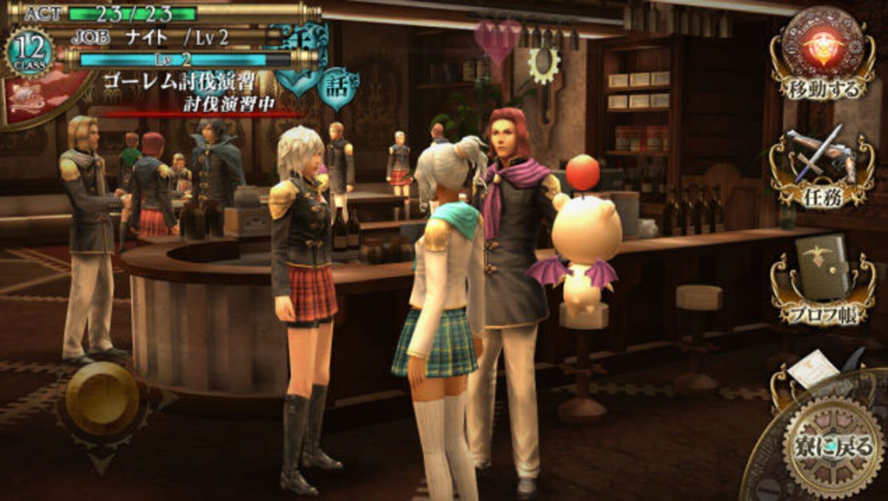 Captura de pantalla - Final Fantasy Agito