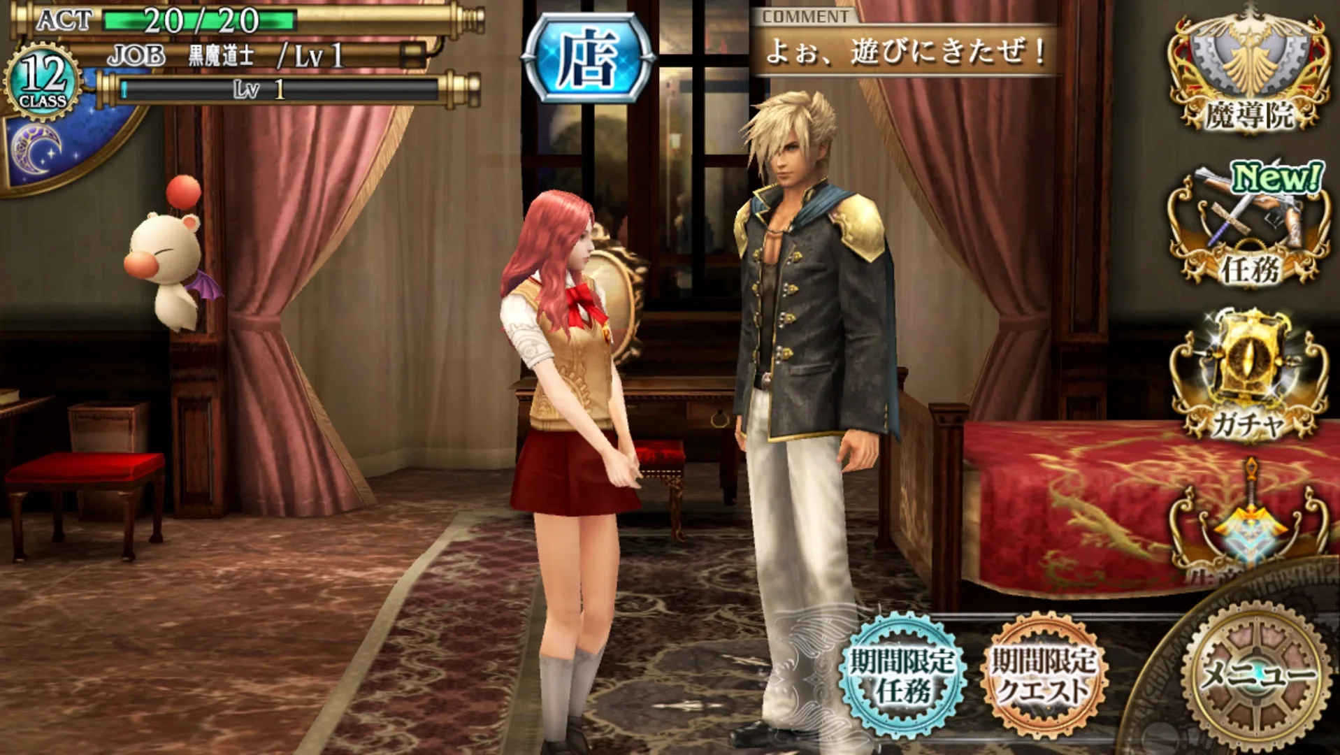 Captura de pantalla - Final Fantasy Agito