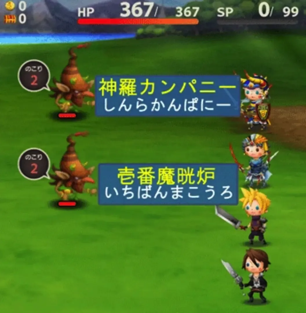 Captura de pantalla - Final Fantasy: World Wide Words