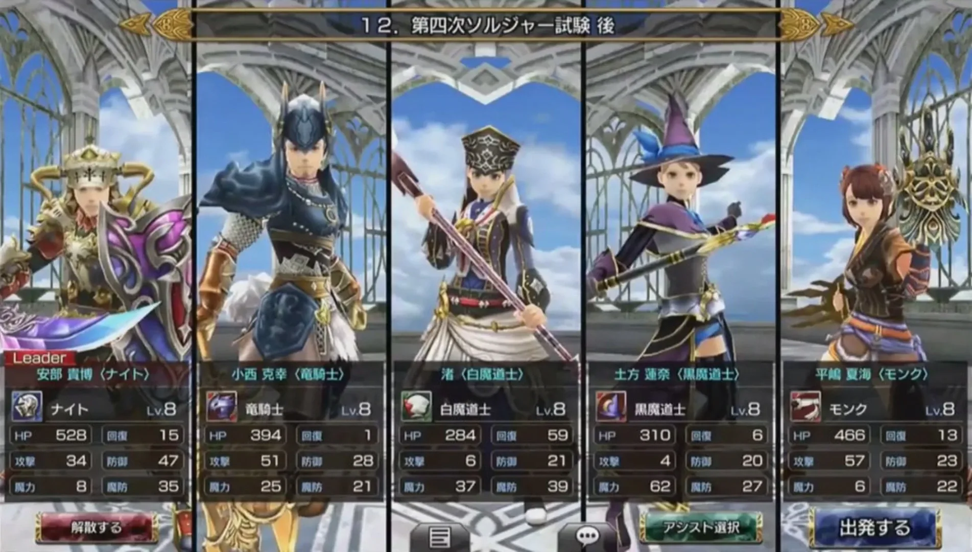 Captura de pantalla - Final Fantasy Explorers-Force