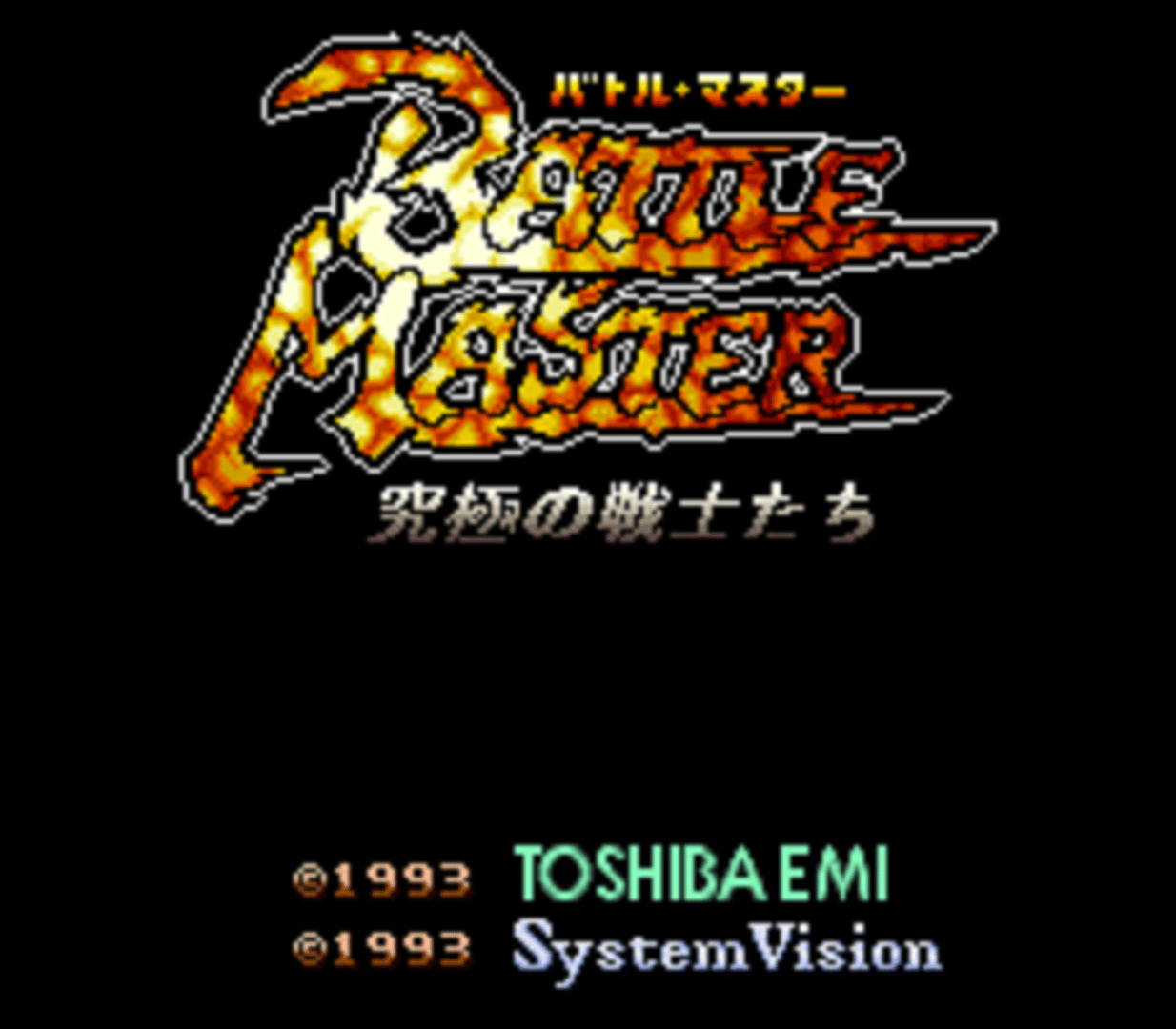 Battle Master: Kyuukyoku no Senshi-tachi screenshot