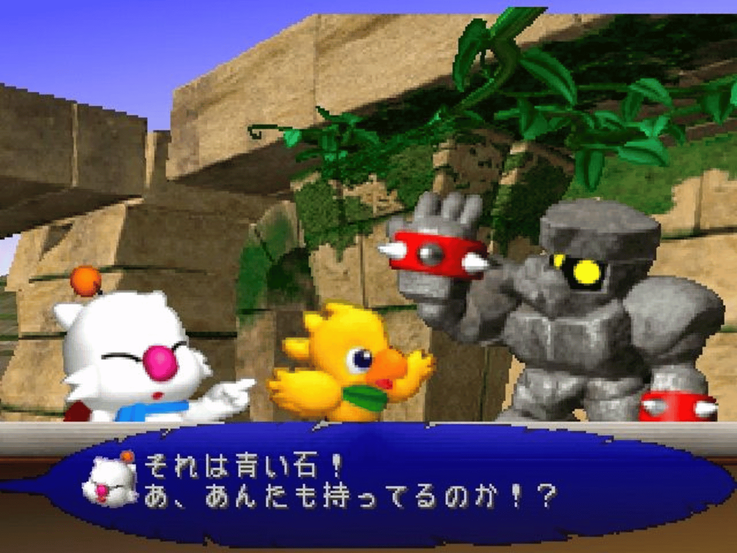 Chocobo Racing screenshot