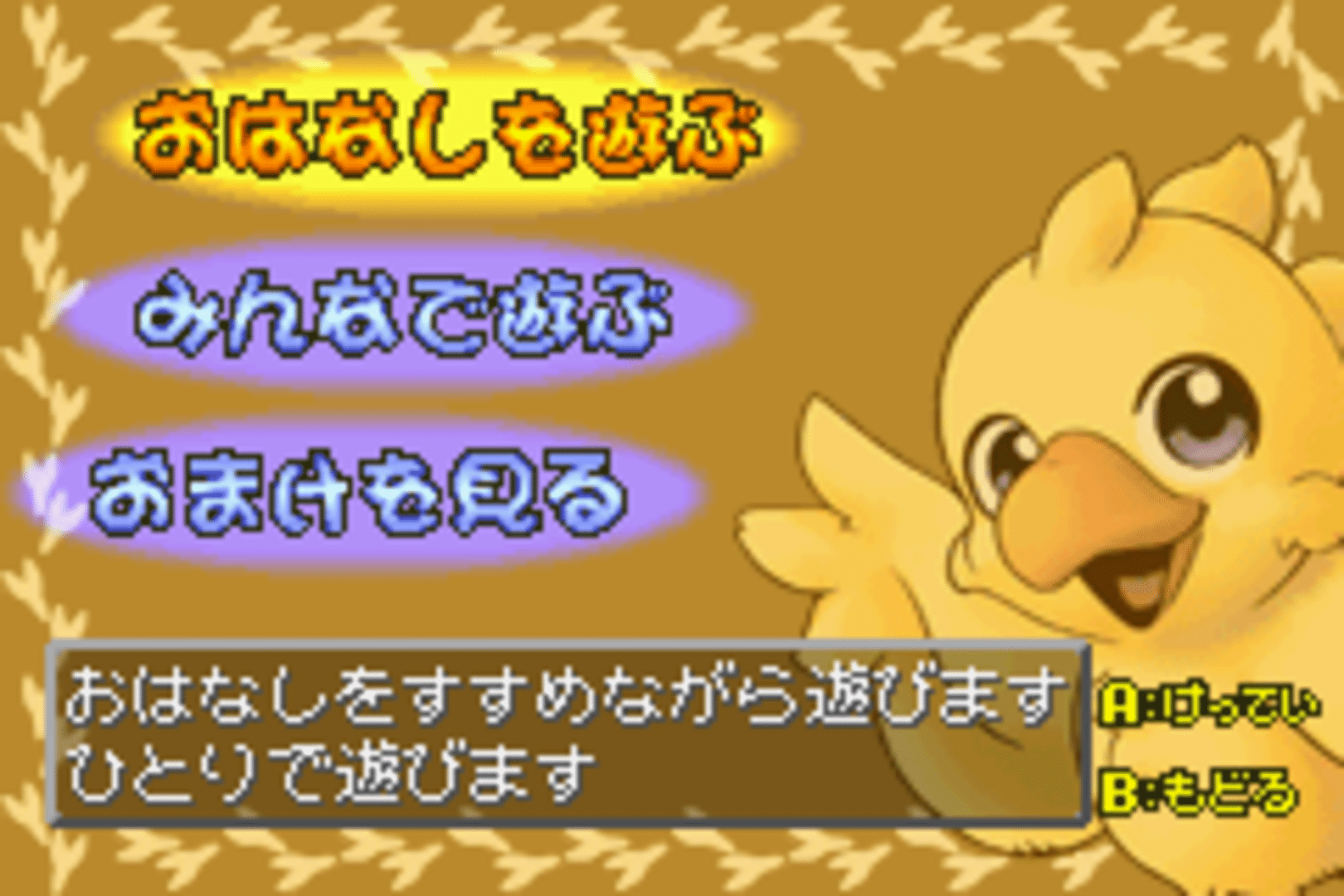 Chocobo Land: A Game of Dice screenshot