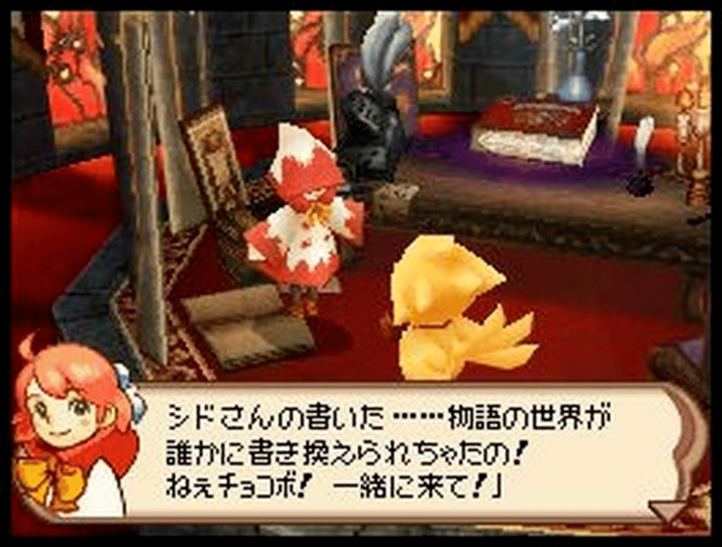 Chocobo to Mahou no Ehon: Majo to Shoujo to Go-nin no Yuusha screenshot