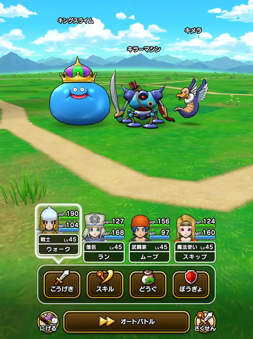 Captura de pantalla - Dragon Quest Walk