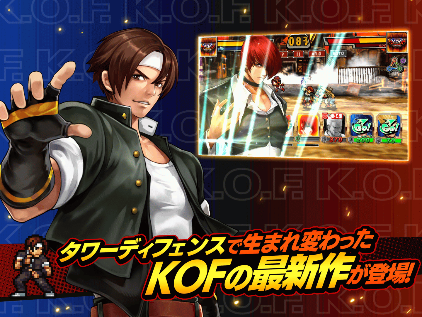 KOF Chronicle screenshot