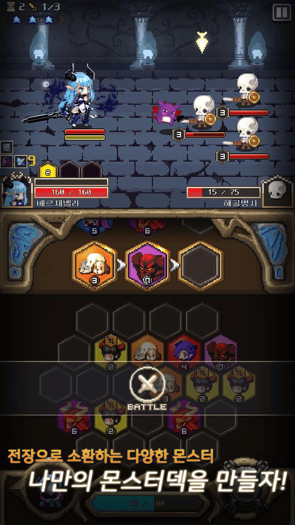 Hexagon Dungeon: The Arcana Stone screenshot