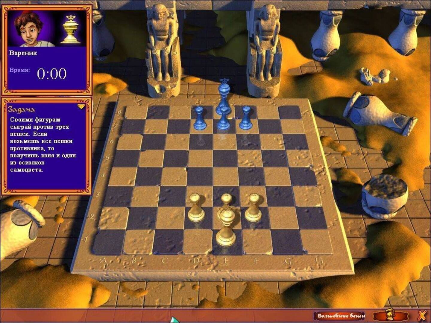 Captura de pantalla - Disney's Aladdin: Chess Adventures