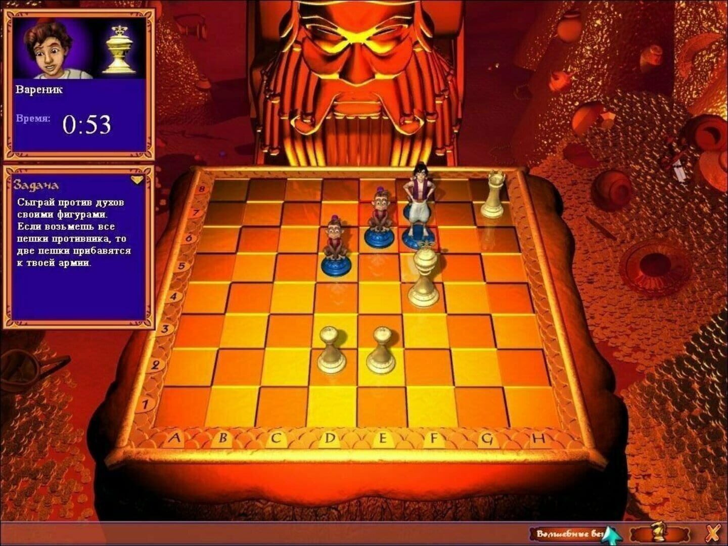 Captura de pantalla - Disney's Aladdin: Chess Adventures
