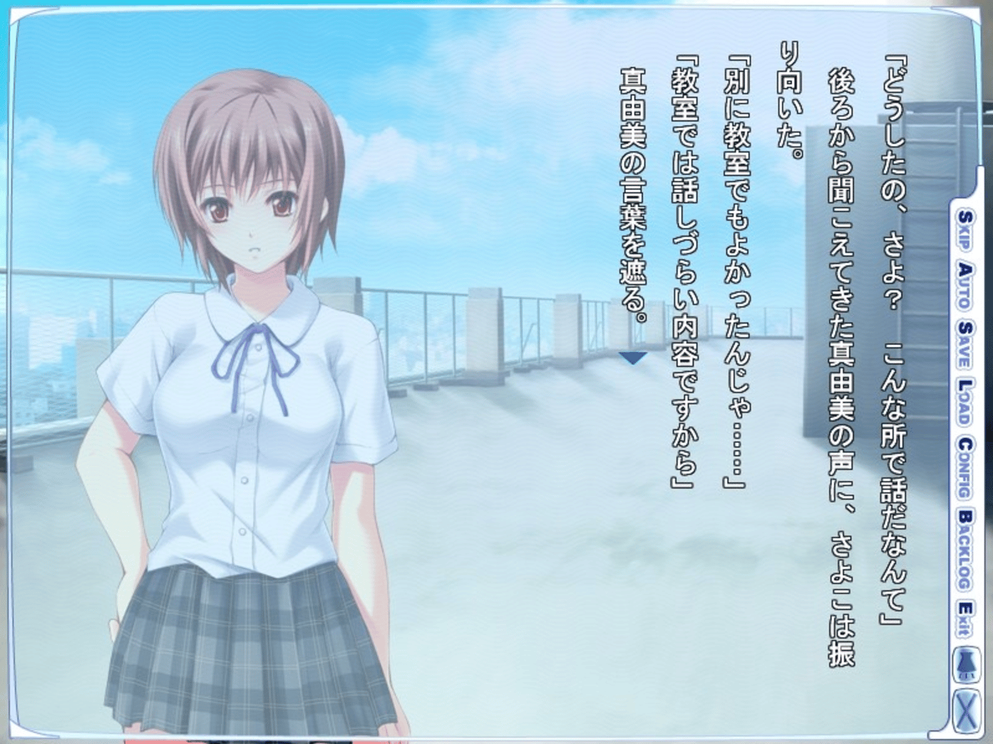 Houkago no Senpai screenshot