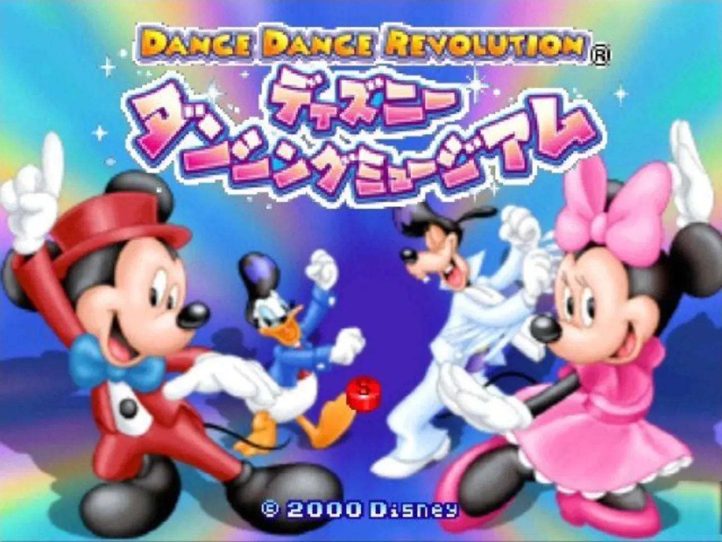 Captura de pantalla - Dance Dance Revolution: Disney Dancing Museum