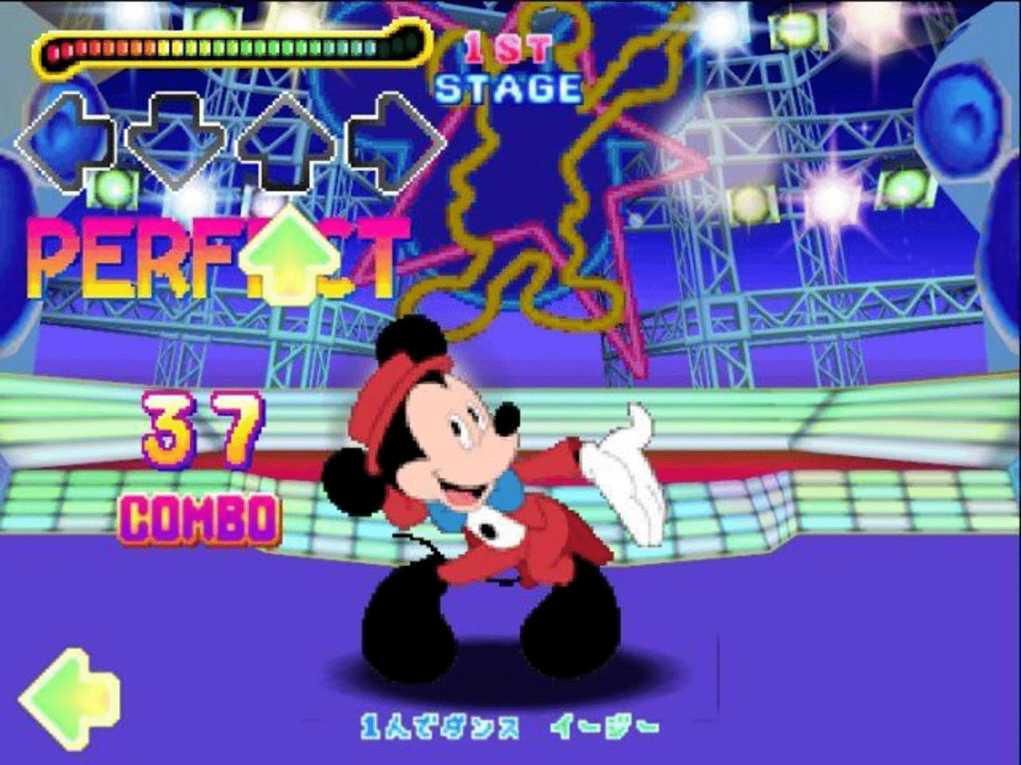 Dance Dance Revolution: Disney Dancing Museum screenshot