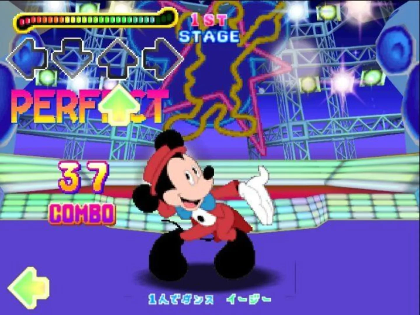 Captura de pantalla - Dance Dance Revolution: Disney Dancing Museum