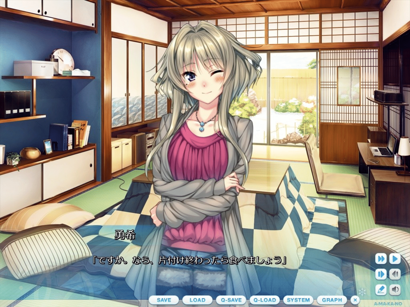 Amakano screenshot