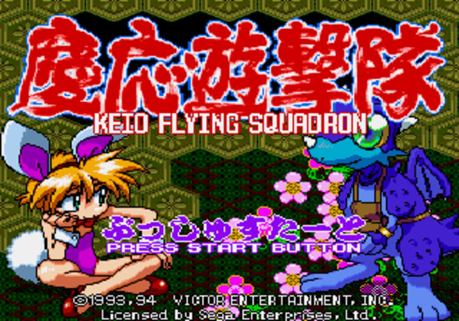 Captura de pantalla - Keio Flying Squadron